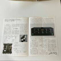 NEC　プリメインアンプ　　A-10 カタログ　当時物昭和58年_画像2