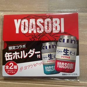 サントリー生ビール YOASOBI缶ホルダー レッド 赤 未使用未開封 非売品 ノベルティ