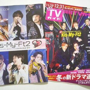 Kis-My-Ft2 WOWWOW2024.3月号表紙冊子◎月刊TVガイド 2024.1月号 表紙 切り抜き