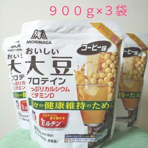 森永 ウイダー Weider おいしい大豆プロテイン コーヒー味 ９００g (約４５回分) × ３袋