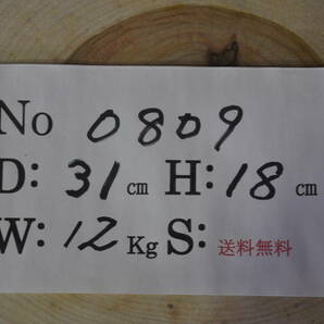 丈夫で安全で割れない薪割り台（研磨台）作業台,飾り台,踏上り台,キャンプ,バトニング 楠の香り高い九州産 木製品0809の画像3