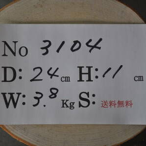 丈夫で安全で割れない薪割り台（研磨台）作業台,飾り台,踏上り台,キャンプ,バトニング 楠の香り高い九州産 木製品3104の画像3