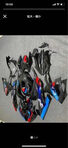 s1000rr カウルセット　M1000rr仕様ウィングレット付き