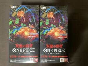 ONE PIECE ワンピースカードゲーム 双璧の覇者 テープ付ボックス 2BOX