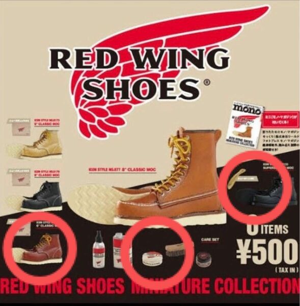 ガチャ REDWING SHOES レッドウィング ミニチュアコレクション 3種類 ケンエレファント