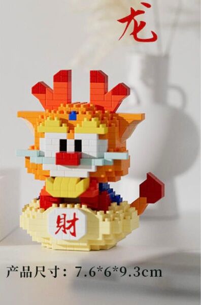龍年 龍ナノブロック440pcs