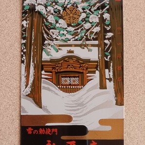 蒔絵 318 永平寺 テレホンカード 金蒔絵の画像1