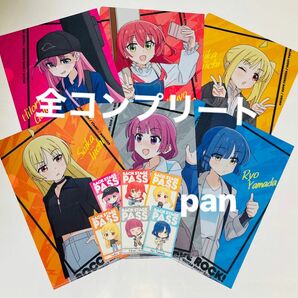 ぼっち・ざ・ろっく！ クリアファイル ステッカー 完全コンプリートセット