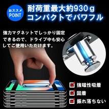 送料無料 ブラック スマホホルダー 車載ホルダー スマホスタンド マグネット 携帯ホルダー スマートフォンホルダー iPhone Android 車用_画像6