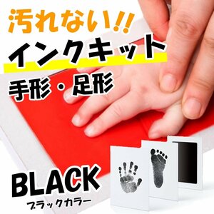  black dirt not ink baby baby hand-print foot-print stamp ink art celebration of a birth memory dog cat pet baby frame hand . dirt not 