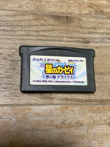 【GBA】 星のカービィ 夢の泉デラックス