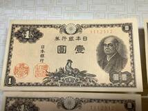 同一番号　◎ 旧紙幣 ◎　日本銀行券　壹圓札　一円札　4枚セット　ピン札　1円　二宮尊徳　新品_画像4