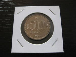 硬貨 未使用 昭和62年 500円 白銅貨 ミント出し