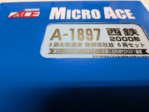 A1897 西鉄2000形 3扉化改造車 復刻旧社紋 6両セット