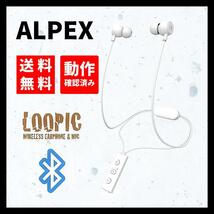 【動作確認済み】ALPEX★Loopic ワイヤレスイヤホン BTN-A2500_画像1