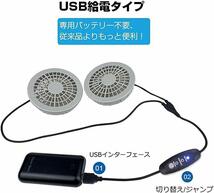 【送料無料】Smarkey★空調作業服ファン用USBケーブル_画像6