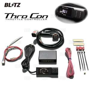 BLITZ ブリッツ Thro Con スロコン アウディ A3 8PBYT/8PBZB/8PCDA BYT/BZB/CDA 07/4～ (ATSL2