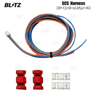 BLITZ ブリッツ Thro Con SCSハーネス フレア クロスオーバー MS31S/MS41S/MS52S/MS92S R06A/R06D 14/1～ (14800