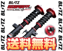 BLITZ ブリッツ ダンパー ZZ-R spec DSC Plus プラス スカイライン R34/ER34 RB25DE/RB25DET 98/5～01/6 (98758_画像2