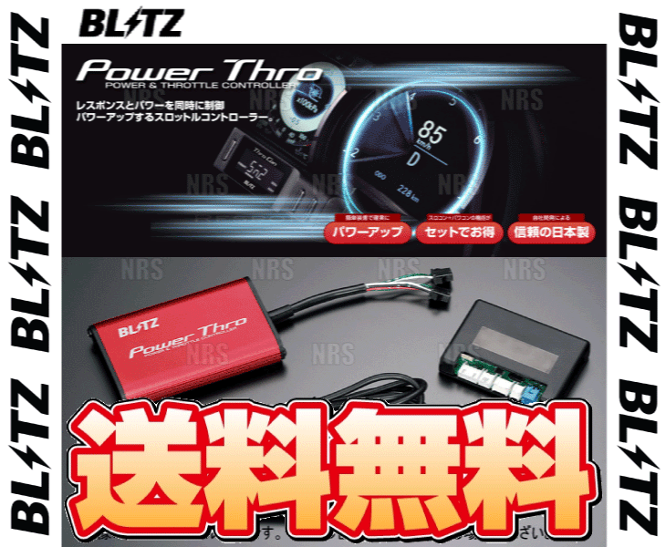 BLITZ ブリッツ Power Thro パワスロ IS200t/IS300 ASE30 8AR-FTS 15/8～20/10 AT (BPT00