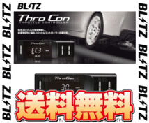 BLITZ ブリッツ Thro Con スロコン アウディ A3/クワトロ 8PBMJF/8PBUBF BMJ/BUB 04/10～ (ATSL2_画像2