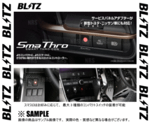 BLITZ ブリッツ Sma Thro スマスロ BMW X3 PA25/PA30/PC25/PC30 (E83) 256S/306S/N52B25A/N52B30A 04/7～ (ASSM1_画像3