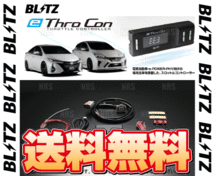 BLITZ ブリッツ e-Thro Con e-スロコン NX450h+ AAZH26 A25A-FXS 21/11～ (BTEG2_画像2