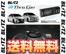 BLITZ ブリッツ e-Thro Con e-スロコン RX450h+ AALH16 A25A-FXS 22/7～ (BTEG2_画像2