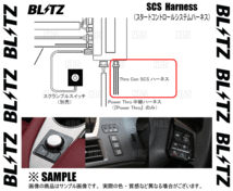 BLITZ ブリッツ Thro Con SCSハーネス エスクァイア ZRR80G/ZRR85G 3ZR-FAE 14/10～ (14800_画像3