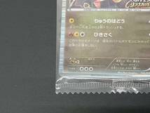 レックウザ 144/BW-P ノブナガの野望 プロモ 初回限定封入カード ポケカ ポケモンカード 未開封_画像4