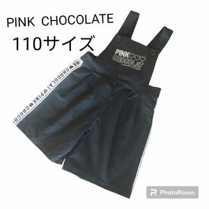オーバーオール 子供服 オールインワン つなぎ PINK CHOCOLATE サロペット黒　110サイズ カジュアル