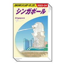 豆ガシャ本 シンガポール 地球の歩き方 第五弾 ／ 豆本 ミニチュア フルカラー ガチャ ガチャガチャ ガチャポン ガシャポン カプセルトイ_画像7