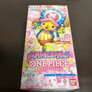 【BOX】 ONE PIECE カードゲーム エクストラブースター メモリアルコレクション 【EB-01】封入率一致