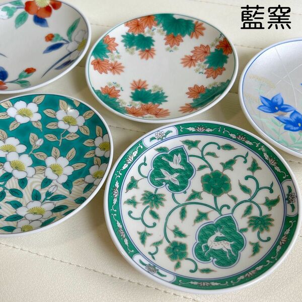 有田焼　藍窯　絵変わり　小皿揃　５枚セット　色絵　銀彩　豆皿　和食器　緑彩　花鳥