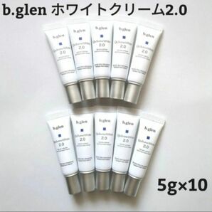 【新品・未開封】b.glen キューソーム　ホワイトクリーム 2.0 5g×10本　トライアルサイズ