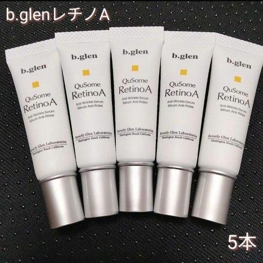 【新品】ビーグレン　キューソーム　レチノA 5g×5本