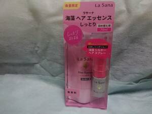 ◆送料０円◆限定！La Sana　ラサーナ　海藻　ヘアエッセンス　つめかえ　M　７０ｍL