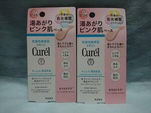 * стоимость доставки 0 иен *kyureru цвет .. основа молоко горячая вода ... розовый 2 шт. комплект 