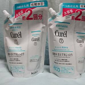 ◆送料０円◆キュレル 化粧水Ⅲ とてもしっとり つめかえ用 ２袋の画像1