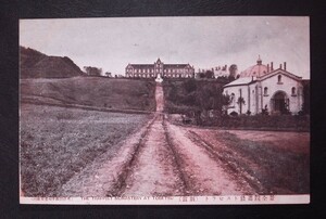 (當別) トラピスト修道院全景 絵葉書〔A-26〕THE TRAPPIST MONASTERY AT TOBETSU / 戦前 写真 歴史資料 教会 北海道