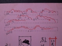 江差追分(その四) 絵葉書〔A-104〕 / 戦前 写真 歴史資料 絵はがき ポストカード 北海道 民謡 無形指定文化財 POST CARD_画像2