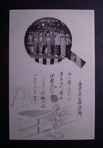 鹿児島小原良節踊 絵葉書〔A-112〕/ 戦前 写真 歴史資料 絵はがき ポストカード 鹿児島県 民謡 おはら節 小原節 小原良節