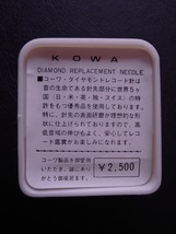 レコード針 【K15-9 / サンスイ SN-25】KOWA 未使用 経年保管品 未開封 ※状態:画像参照 / コーワ・ダイヤモンドレコード針 レコード交換針_画像5