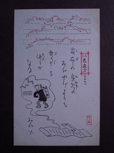 江差追分(その七) 絵葉書〔A-100〕 / 戦前 写真 歴史資料 絵はがき ポストカード北海道 民謡 無形指定文化財