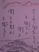 江差追分(その二) 絵葉書〔A-102〕 / 戦前 写真 歴史資料 絵はがき ポストカード 北海道 民謡 無形指定文化財_画像4