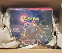 pokemon card game ポケモンカードゲーム 強化拡張パック　クリムゾンヘイズ　未開封　パック　15_画像1