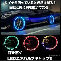 タイヤ LED エアバルブ キャップ ライト ランプ バルブ ドレスアップ カスタム パーツ 車外アクセサリー 車 バイク 原付 自転車_画像2