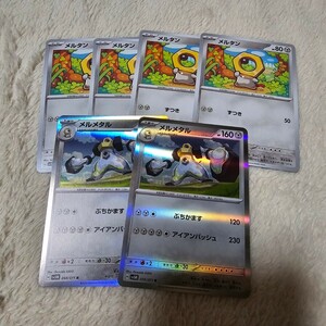 同梱可能☆ポケモンカード　サイバージャッジ　メルタン、メルメタル