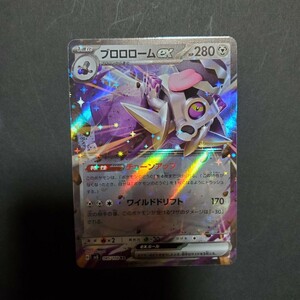 同梱可能☆ポケモンカード　黒煙の支配者　 ブロロロームex RR