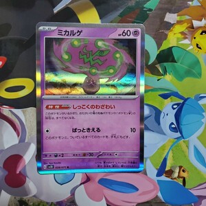 残7☆ポケモンカード　クレイバースト　ミカルゲ